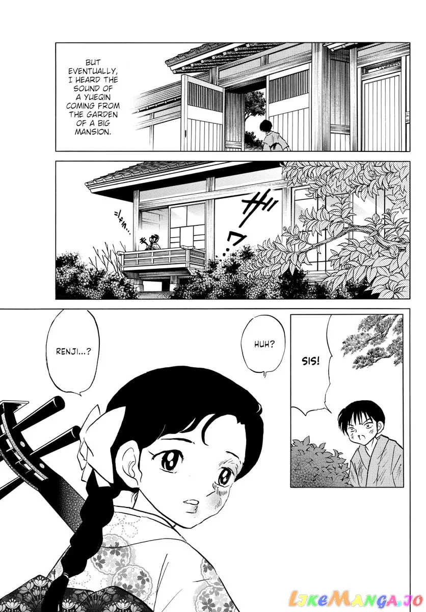 Read Mao  Manga chapter 109 image 6 on Lezhin