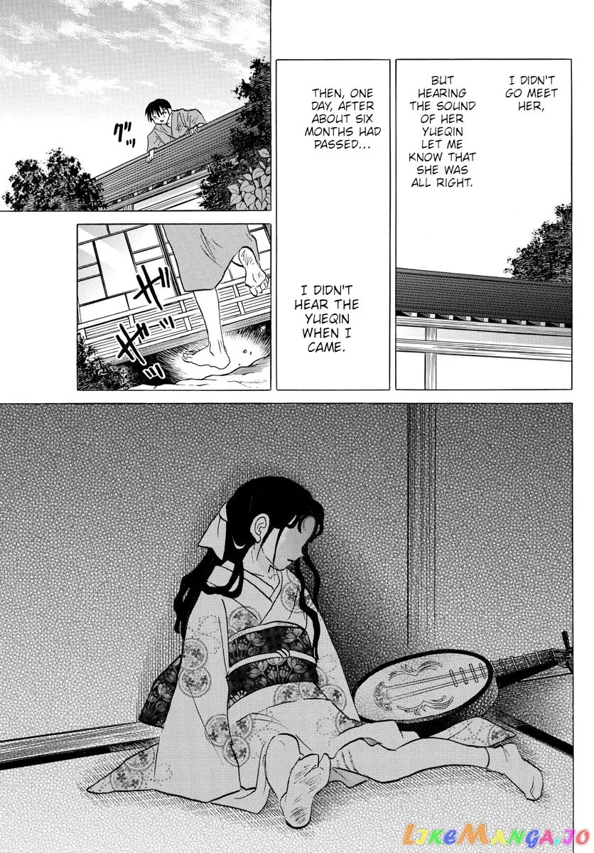 Read Mao  Manga chapter 109 image 8 on Lezhin