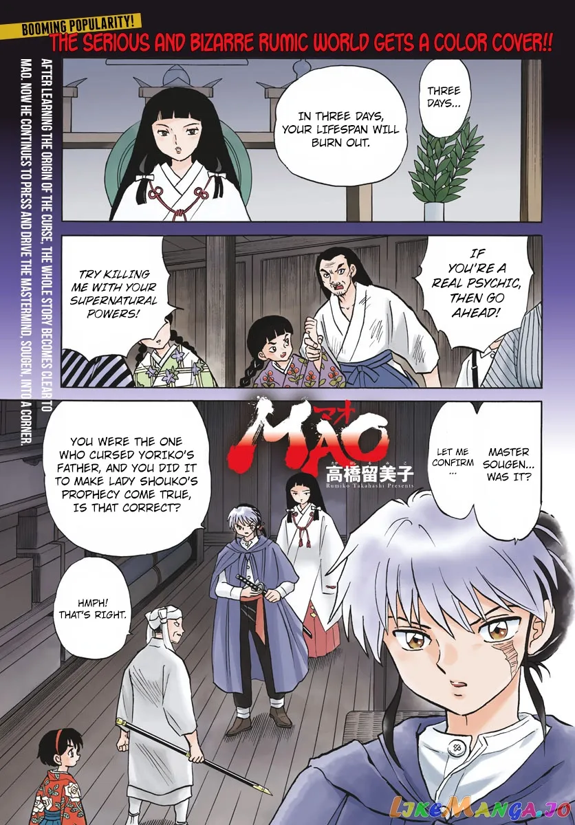 Read Mao  Manga chapter 11 image 0 on Lezhin