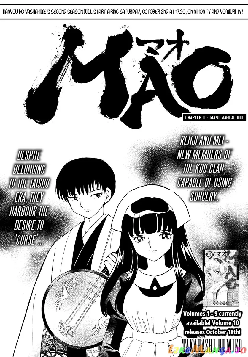Read Mao  Manga chapter 111 image 0 on Lezhin