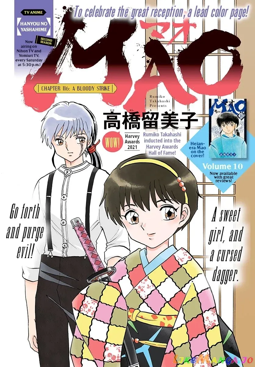 Read Mao  Manga chapter 116 image 0 on Lezhin