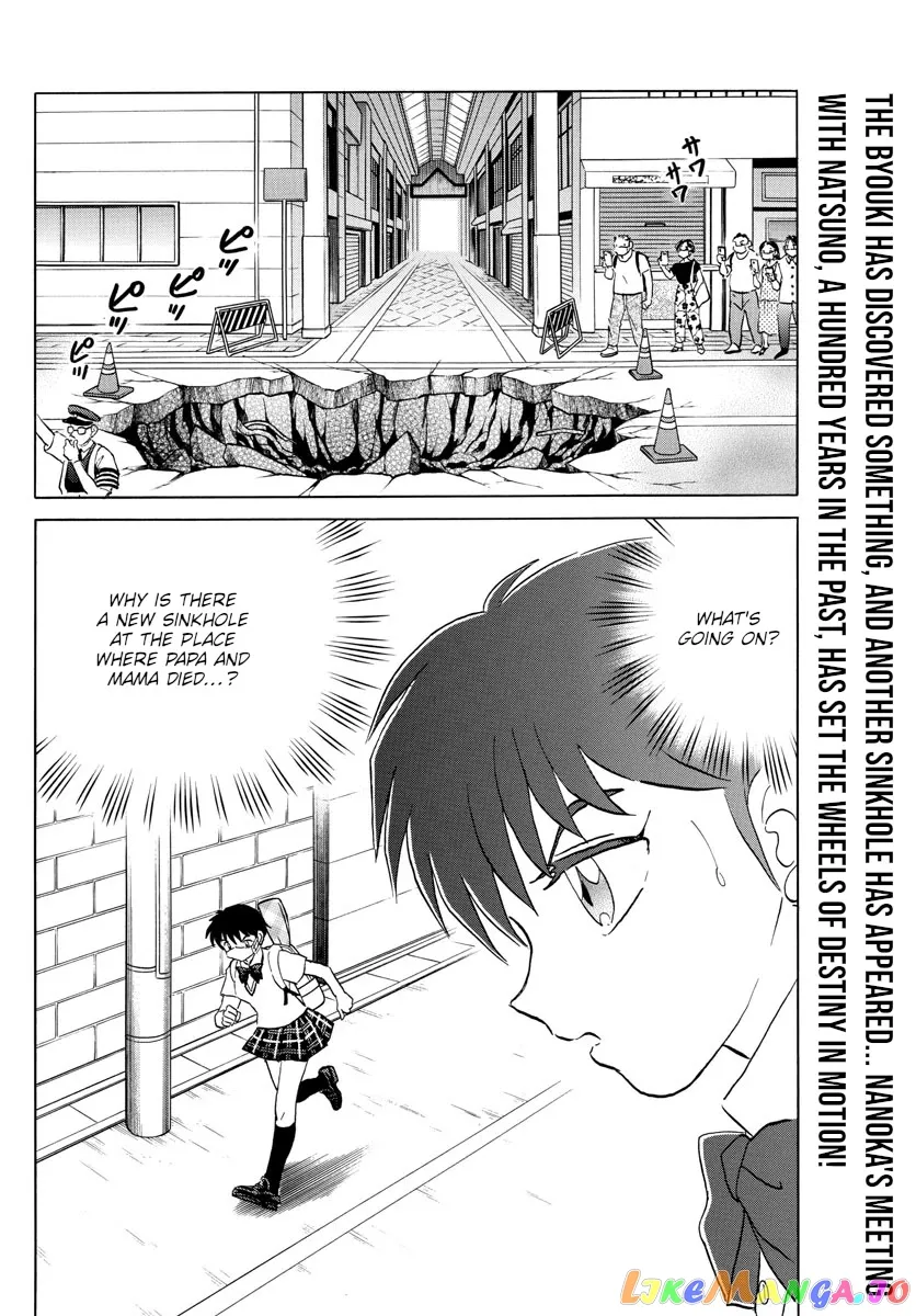 Read Mao  Manga chapter 118 image 1 on Lezhin