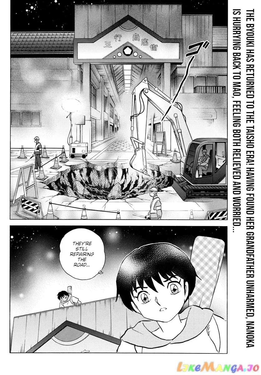 Read Mao  Manga chapter 119 image 1 on Lezhin