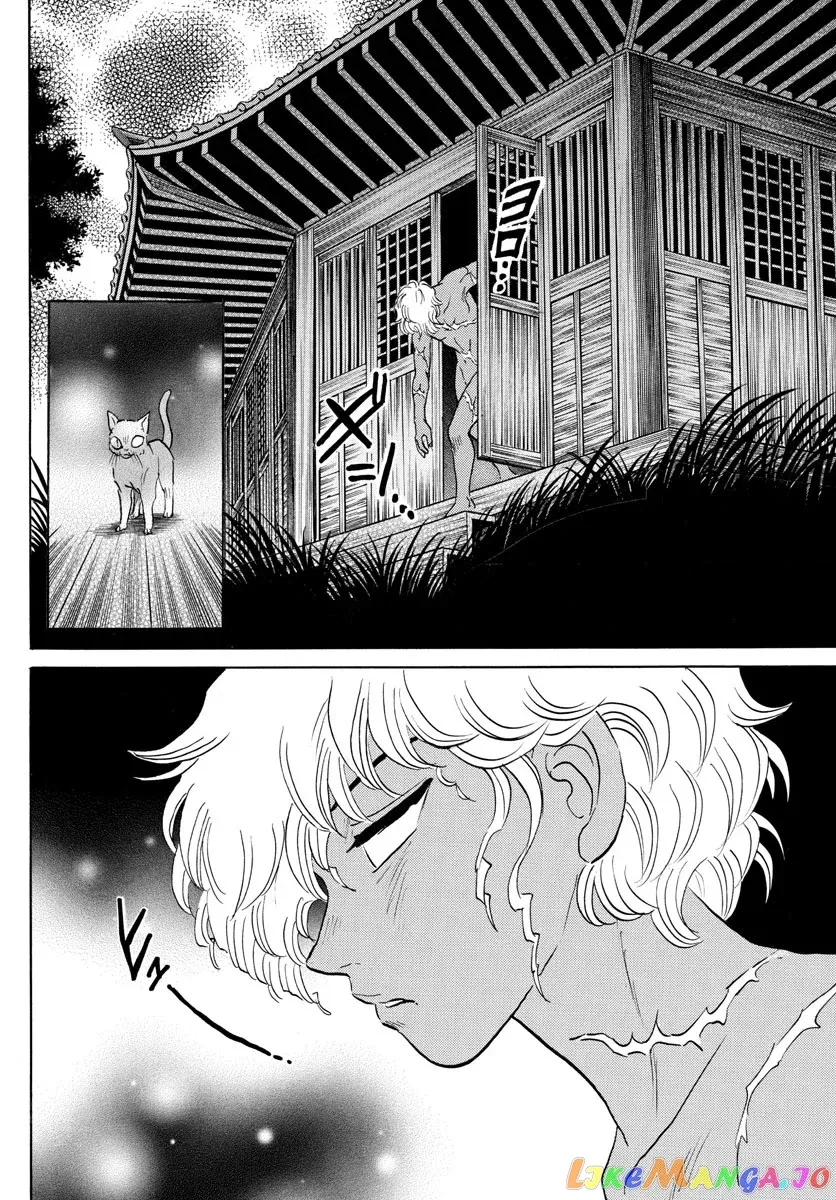 Read Mao  Manga chapter 119 image 11 on Lezhin