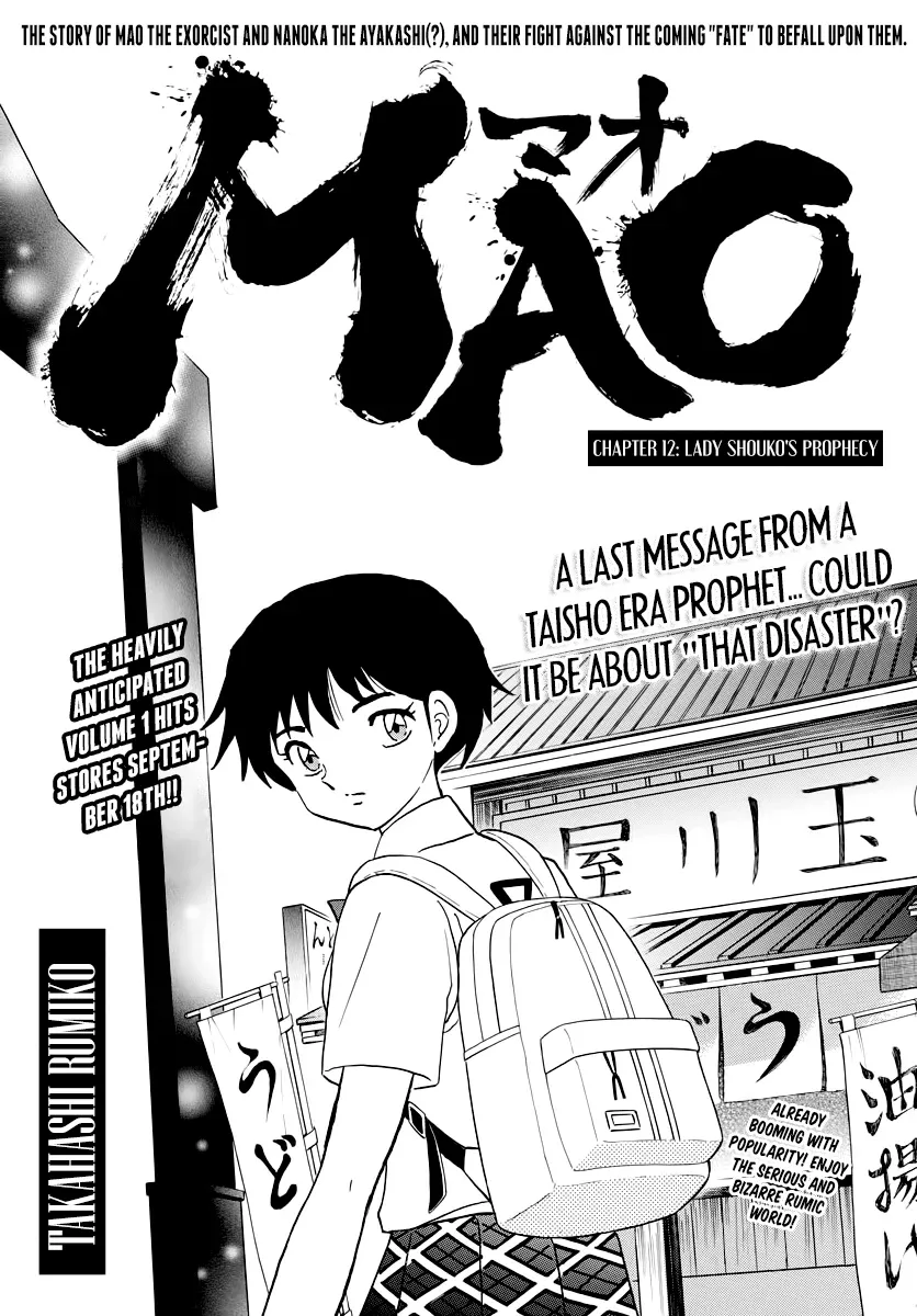 Read Mao  Manga chapter 12 image 0 on Lezhin