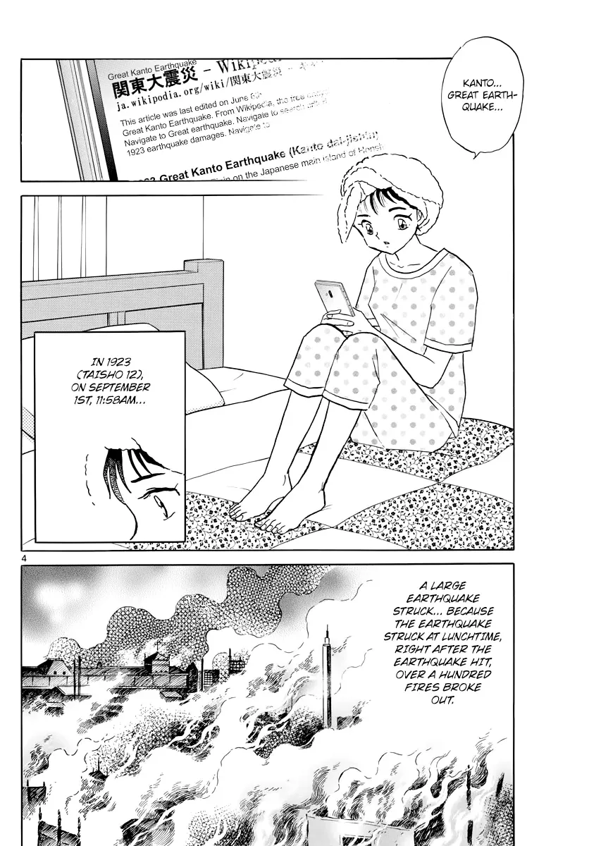 Read Mao  Manga chapter 12 image 3 on Lezhin