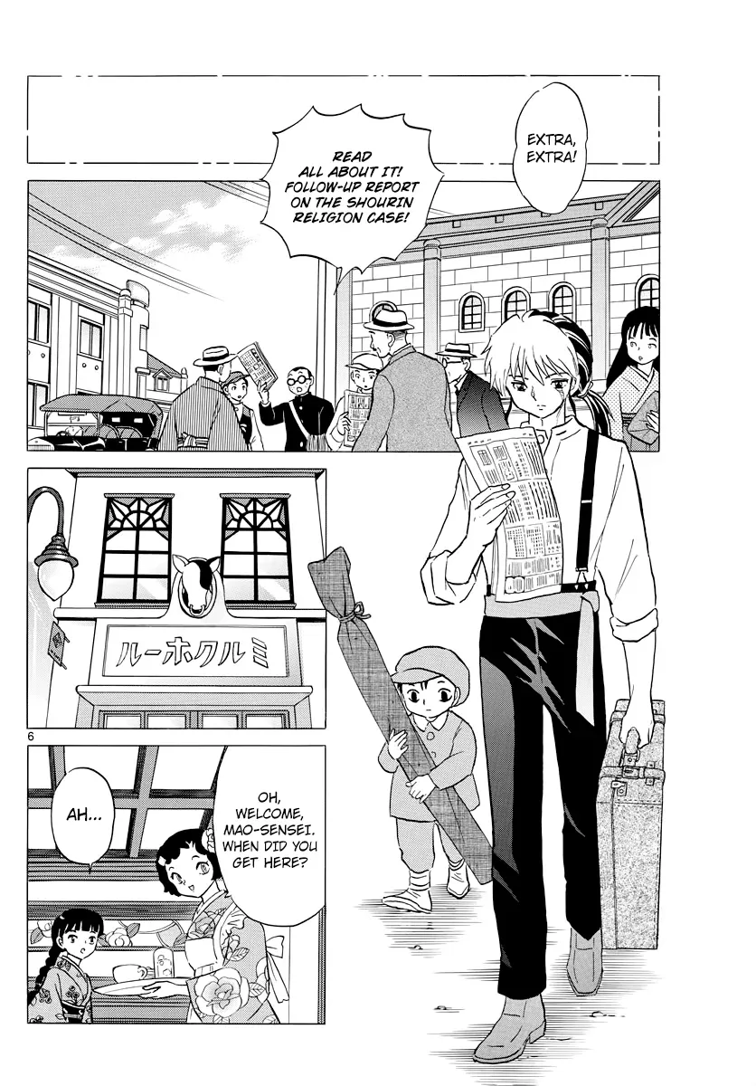 Read Mao  Manga chapter 12 image 5 on Lezhin