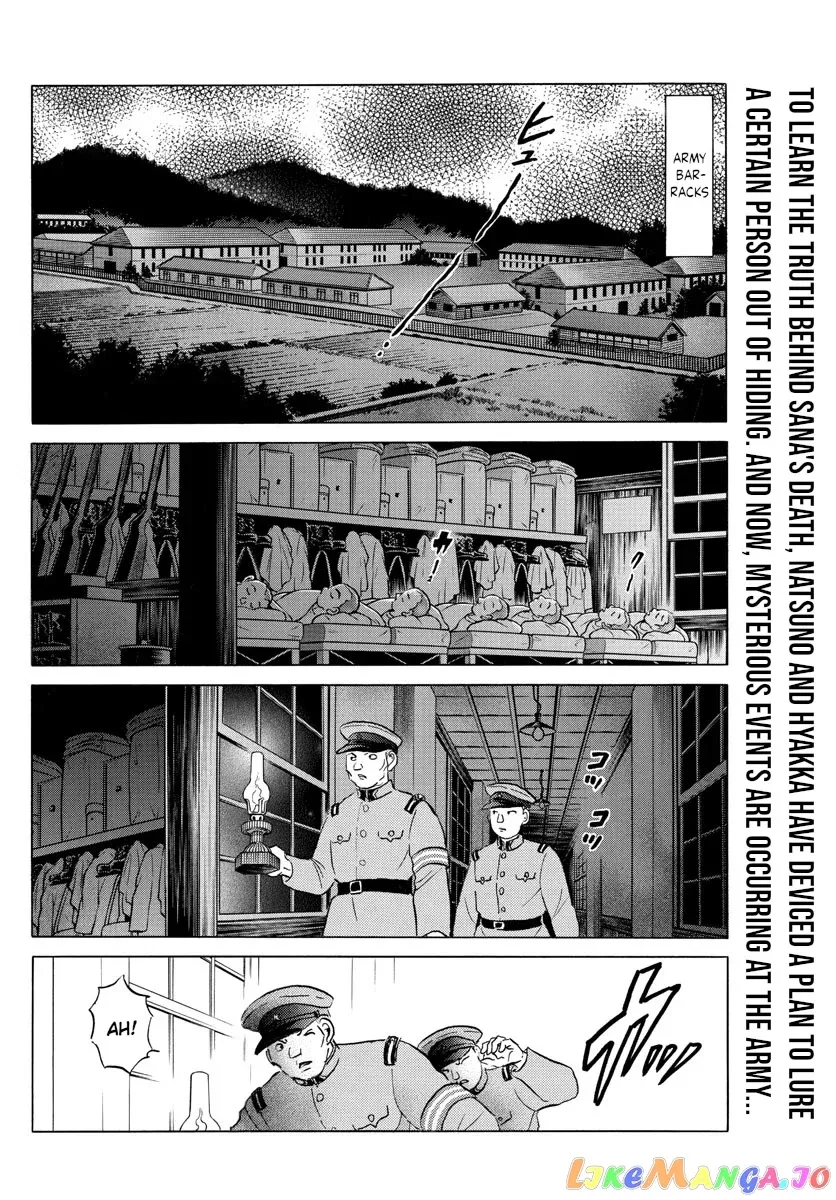 Read Mao  Manga chapter 120 image 1 on Lezhin