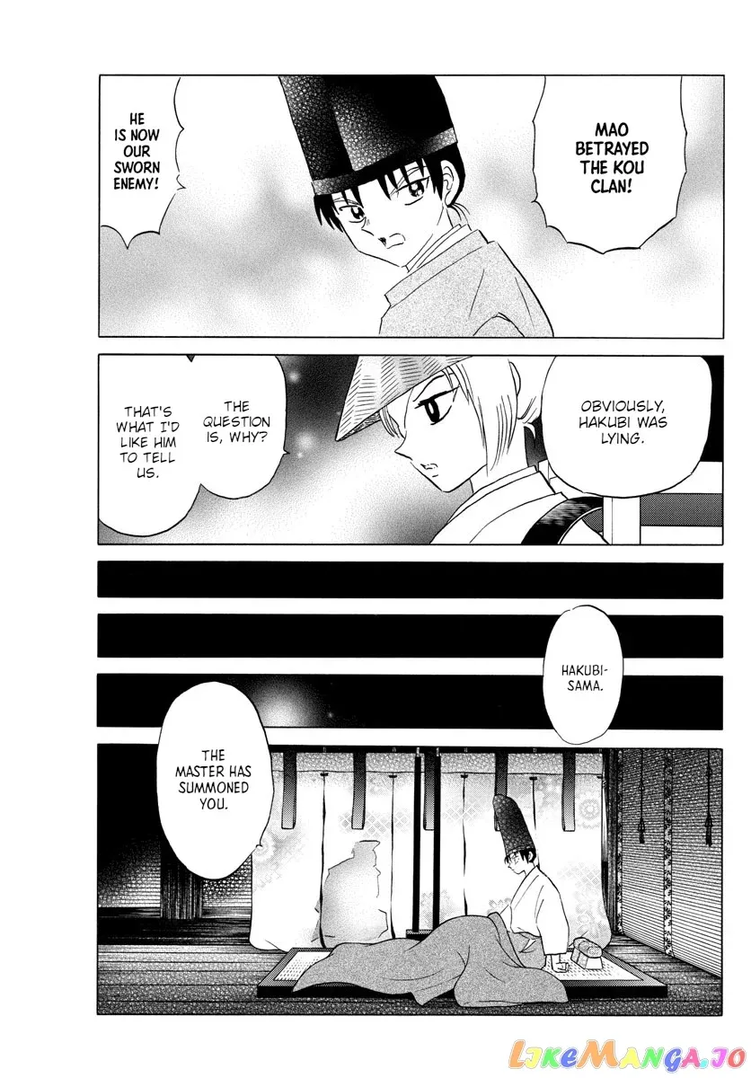 Read Mao  Manga chapter 120 image 6 on Lezhin
