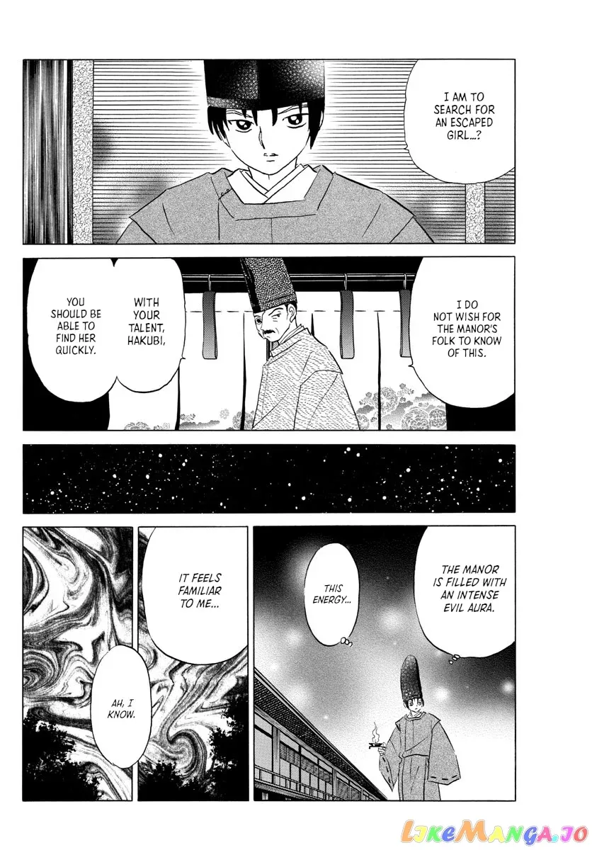 Read Mao  Manga chapter 120 image 7 on Lezhin