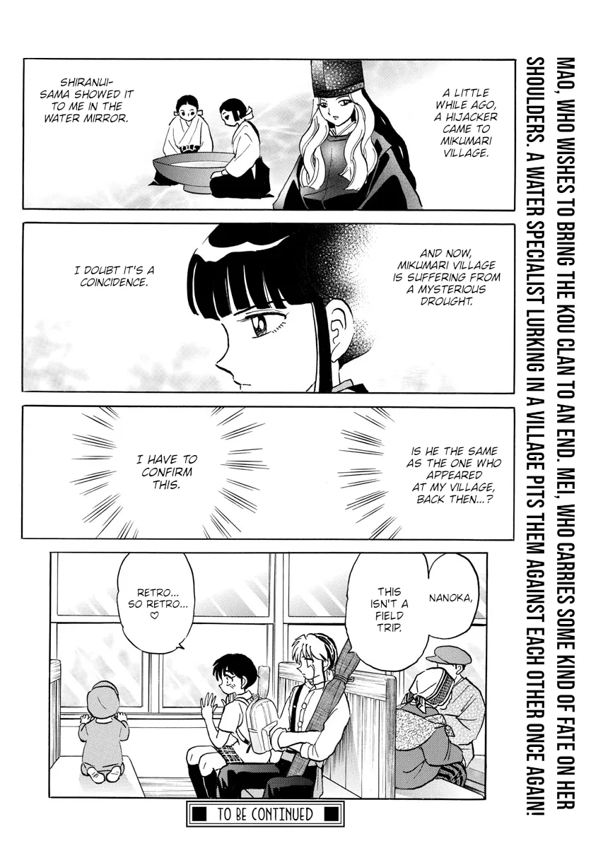 Read Mao  Manga chapter 123 image 17 on Lezhin