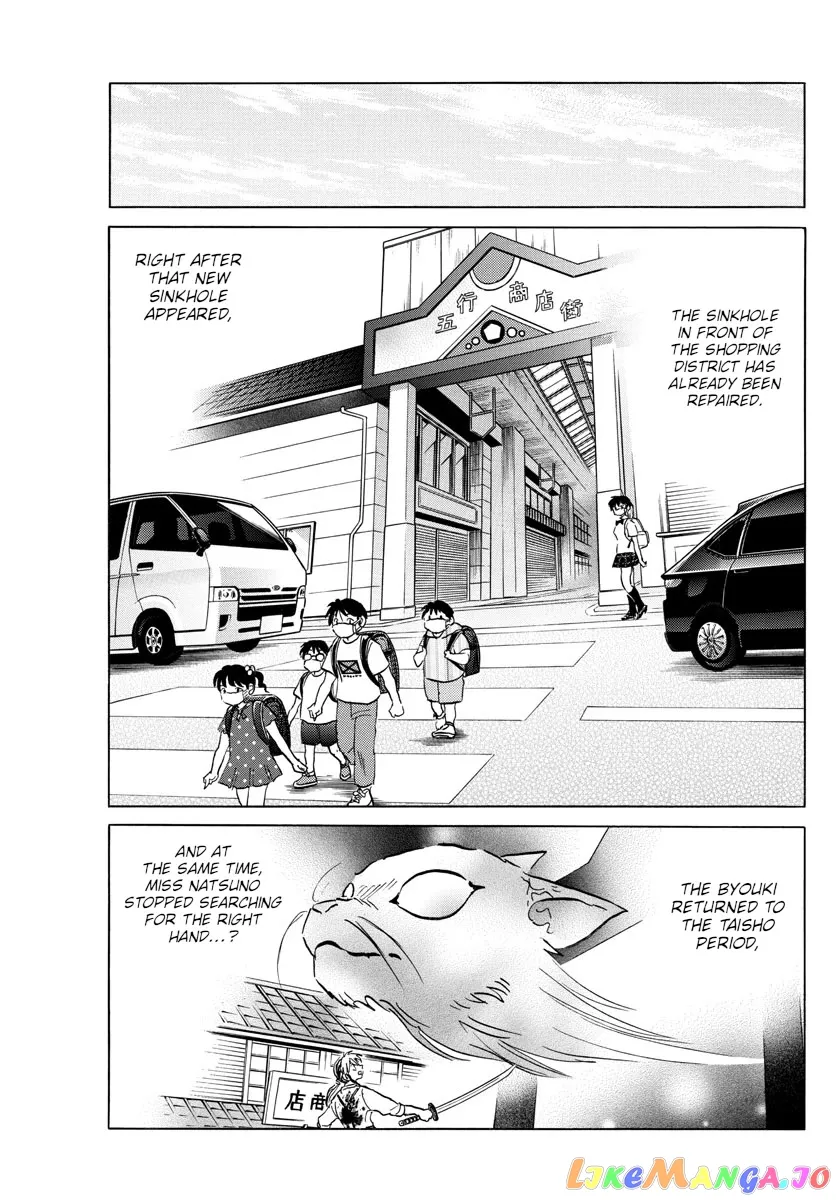 Read Mao  Manga chapter 123 image 2 on Lezhin