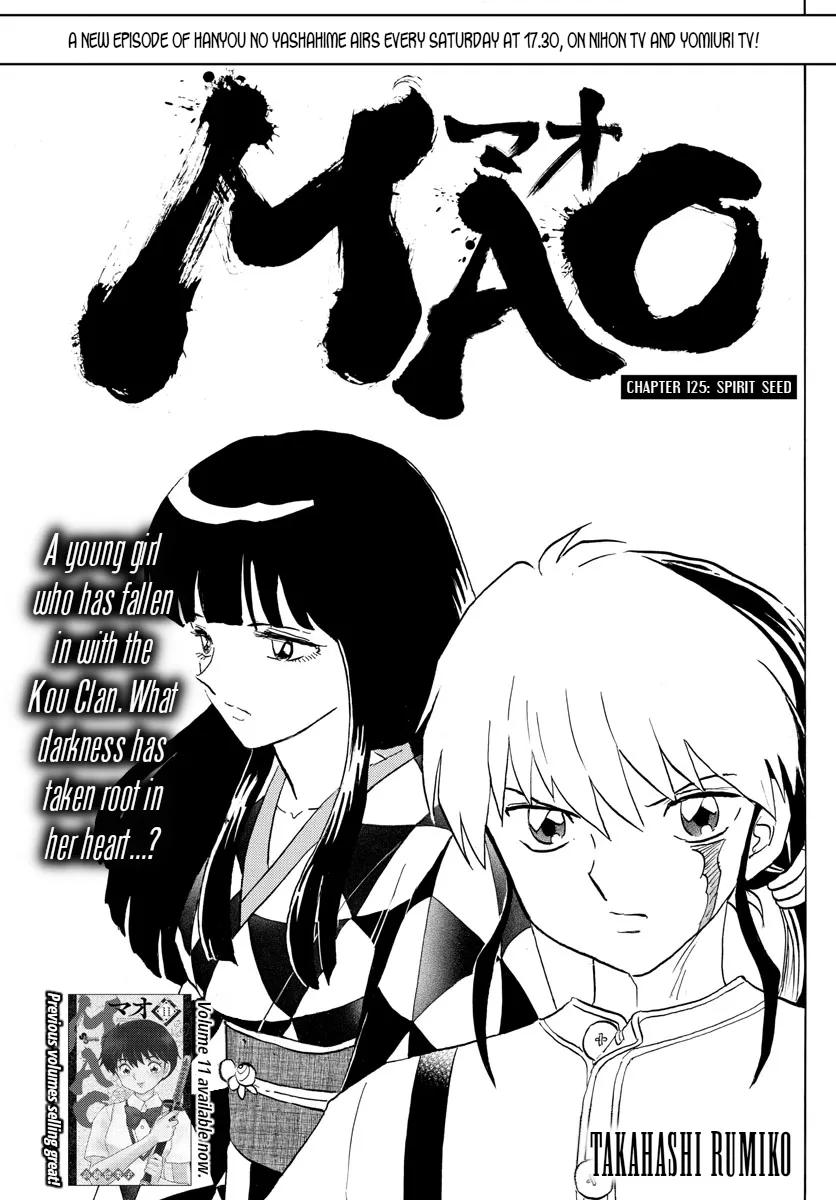 Read Mao  Manga chapter 125 image 0 on Lezhin