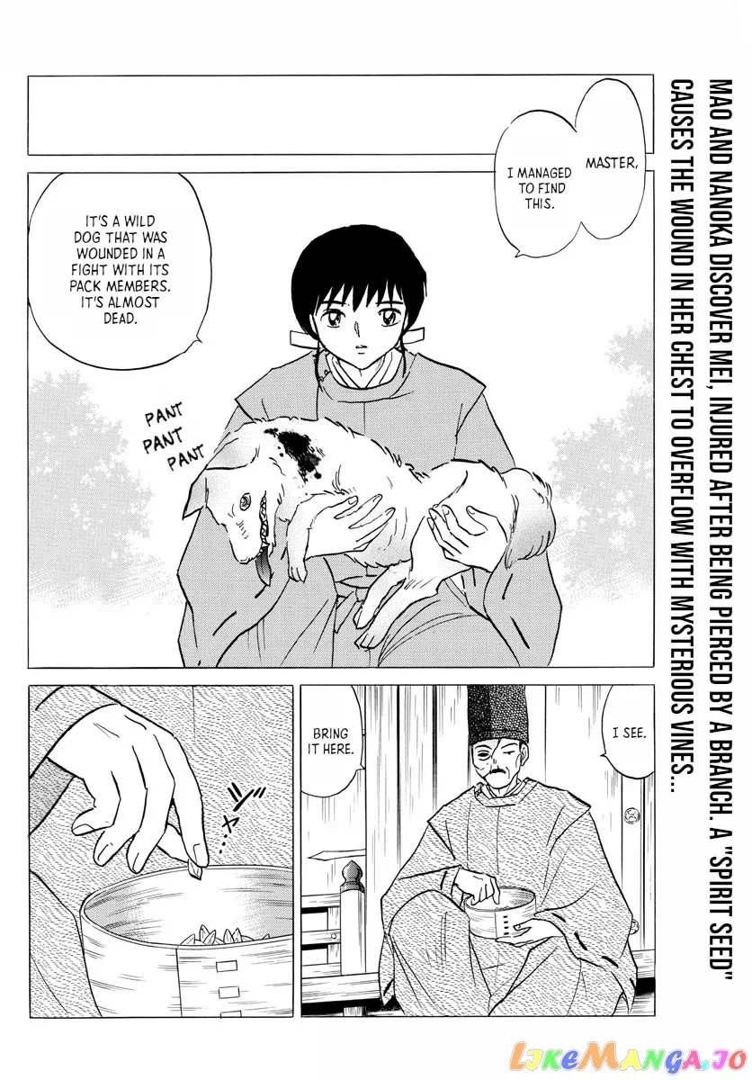 Read Mao  Manga chapter 125 image 1 on Lezhin