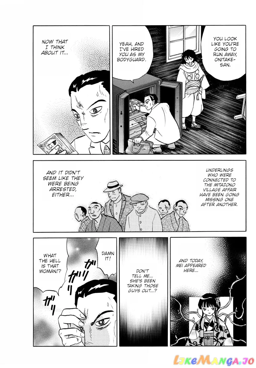 Read Mao  Manga chapter 125 image 10 on Lezhin