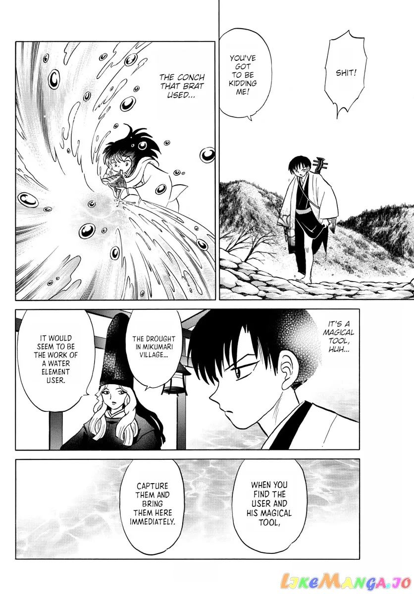 Read Mao  Manga chapter 125 image 11 on Lezhin