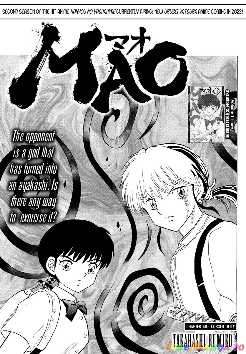 Read Mao  Manga chapter 130 image 0 on Lezhin