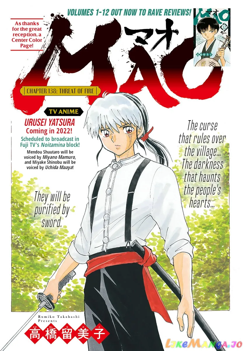 Read Mao  Manga chapter 138 image 0 on Lezhin