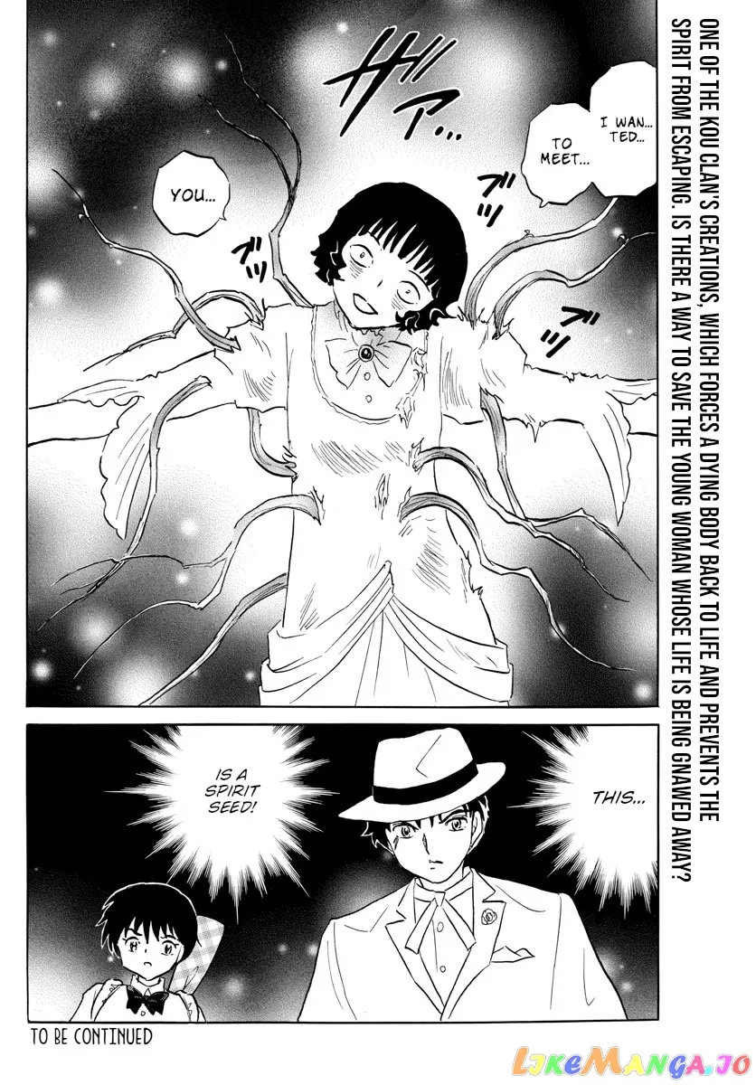Read Mao  Manga chapter 144 image 17 on Lezhin