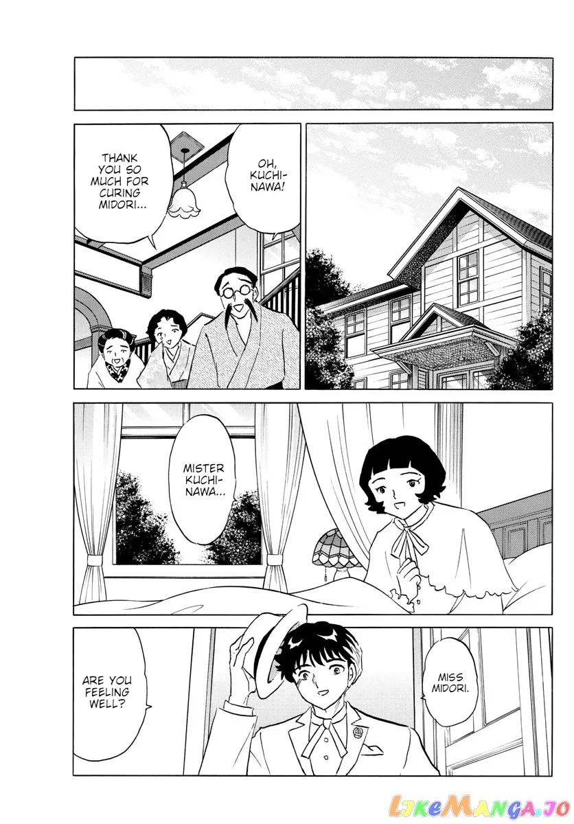 Read Mao  Manga chapter 146 image 14 on Lezhin