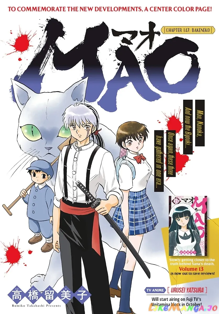 Read Mao  Manga chapter 147 image 0 on Lezhin