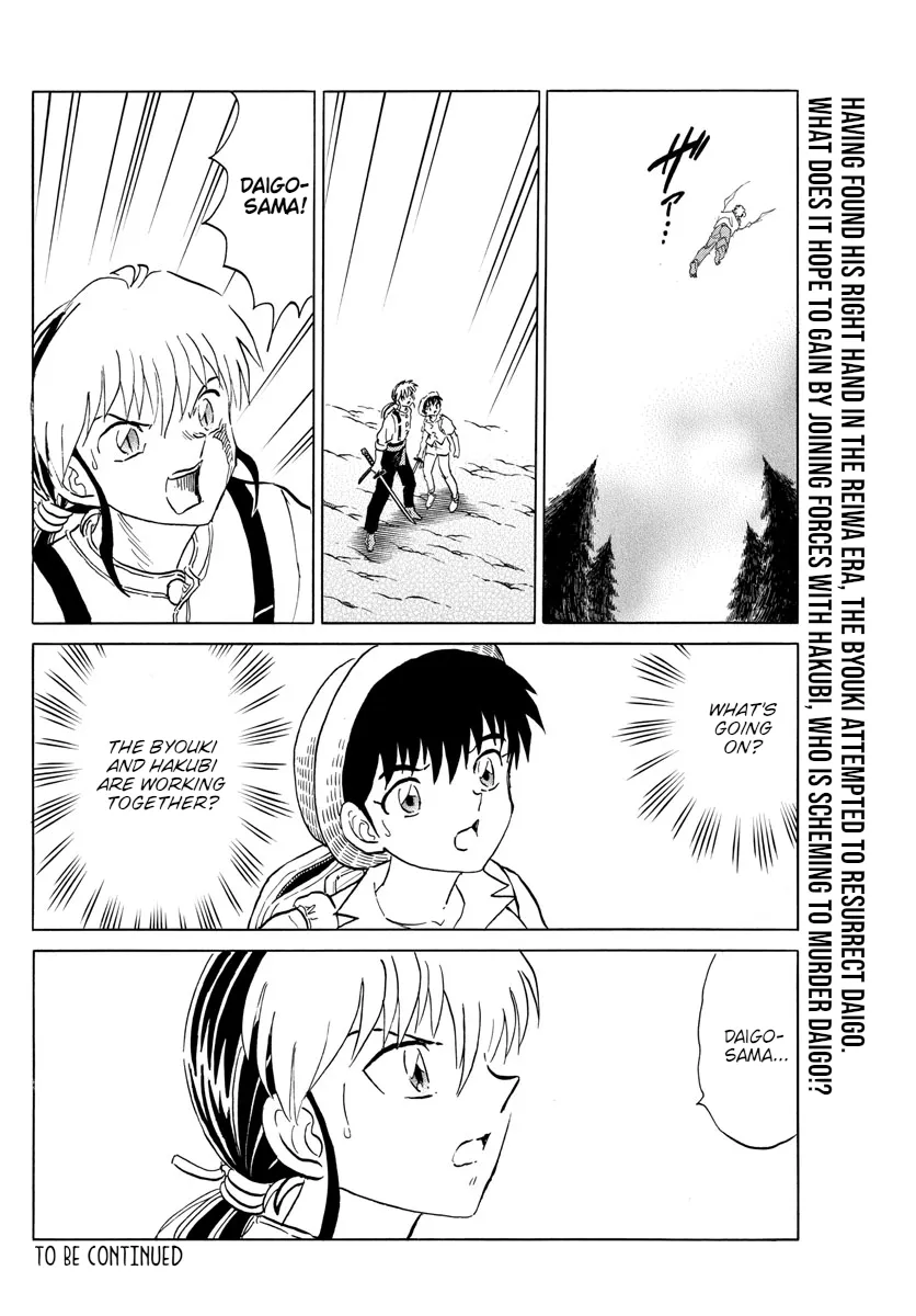 Read Mao  Manga chapter 149 image 17 on Lezhin