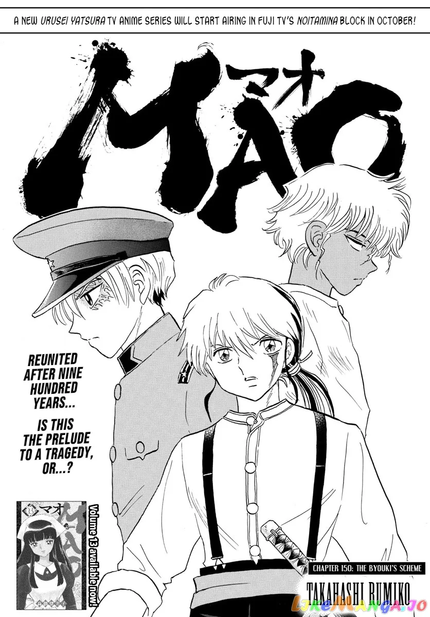 Read Mao  Manga chapter 150 image 0 on Lezhin