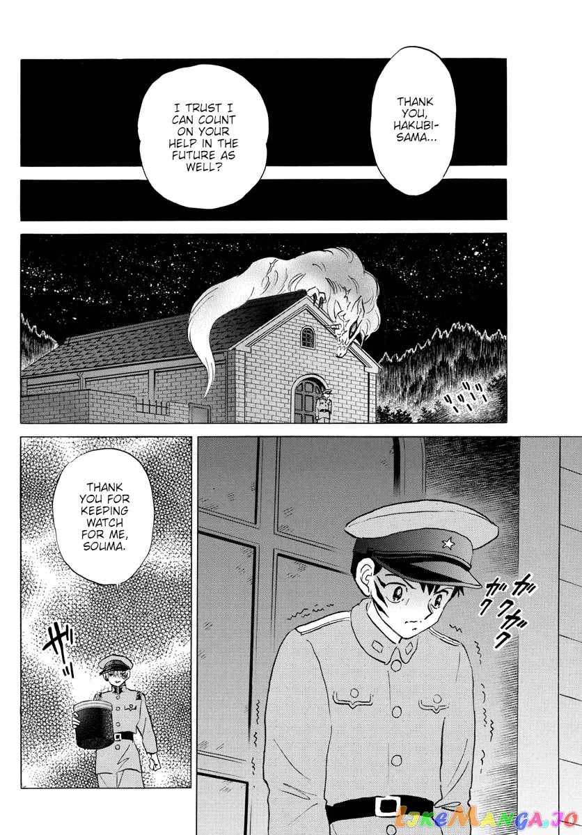 Read Mao  Manga chapter 150 image 13 on Lezhin