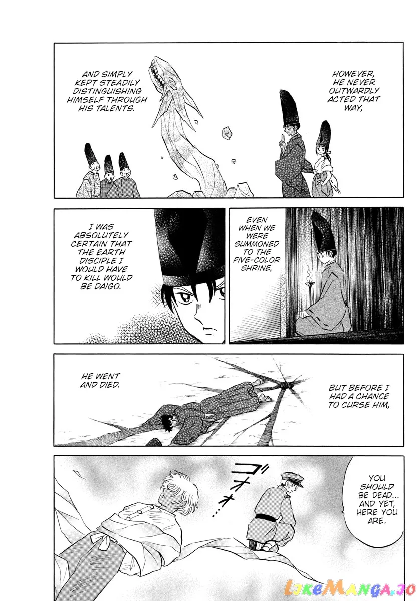 Read Mao  Manga chapter 150 image 2 on Lezhin