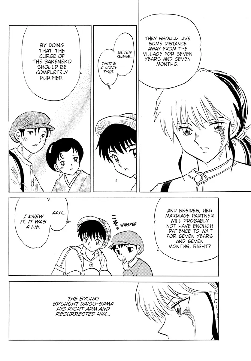 Read Mao  Manga chapter 150 image 7 on Lezhin