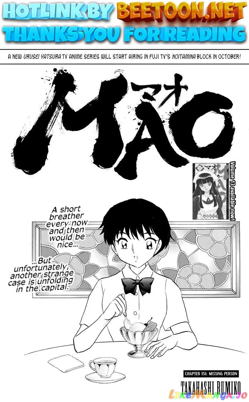 Read Mao  Manga chapter 151 image 0 on Lezhin