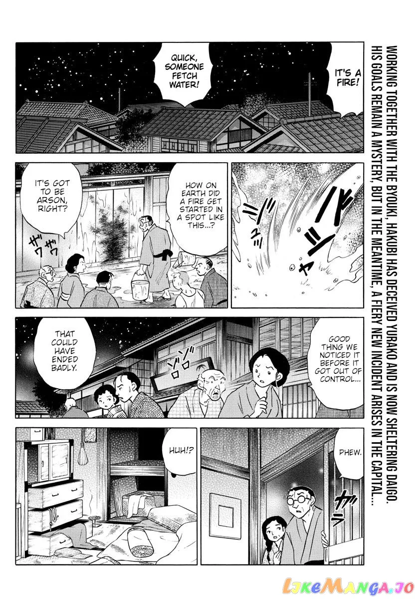 Read Mao  Manga chapter 151 image 1 on Lezhin