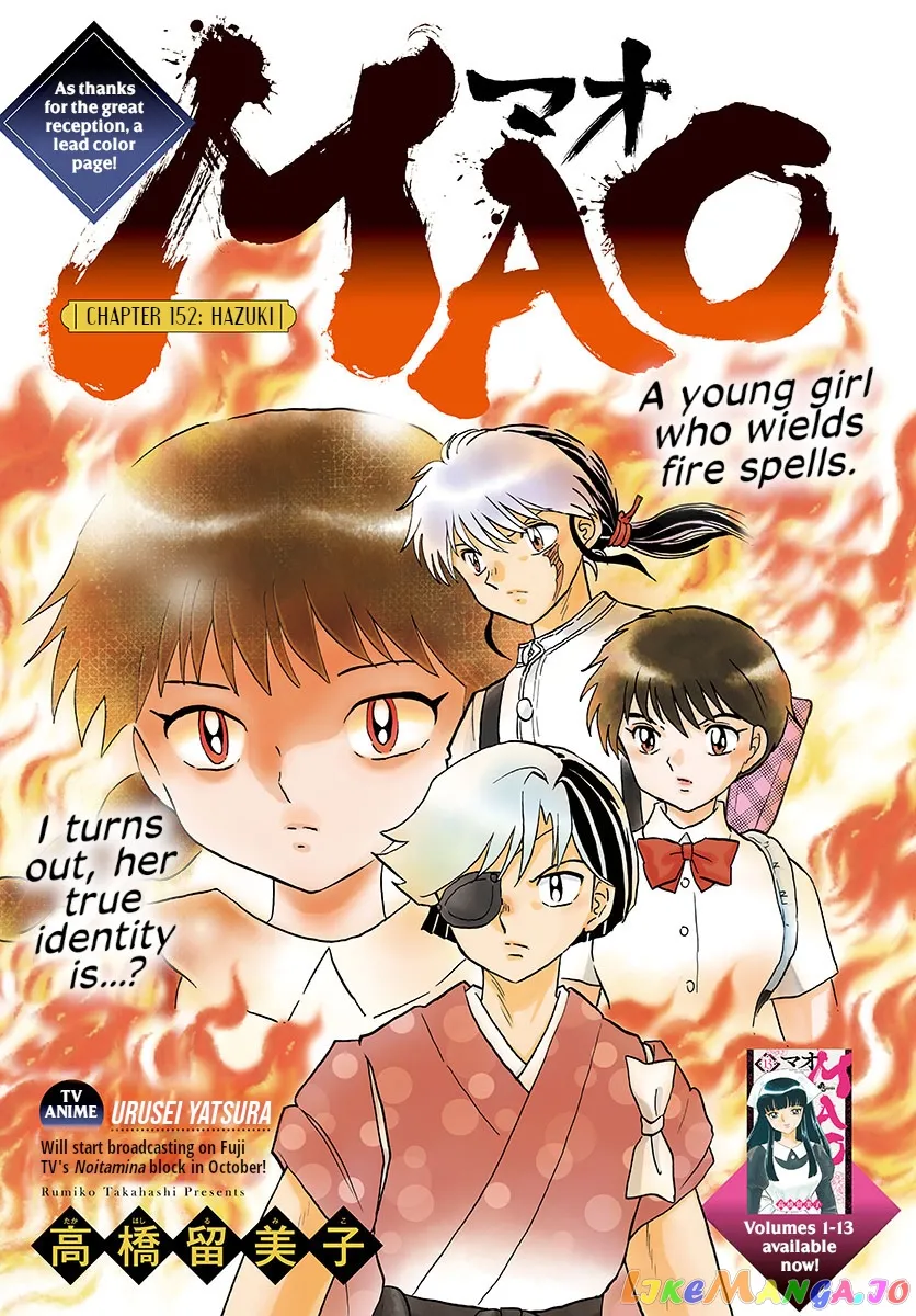 Read Mao  Manga chapter 152 image 0 on Lezhin