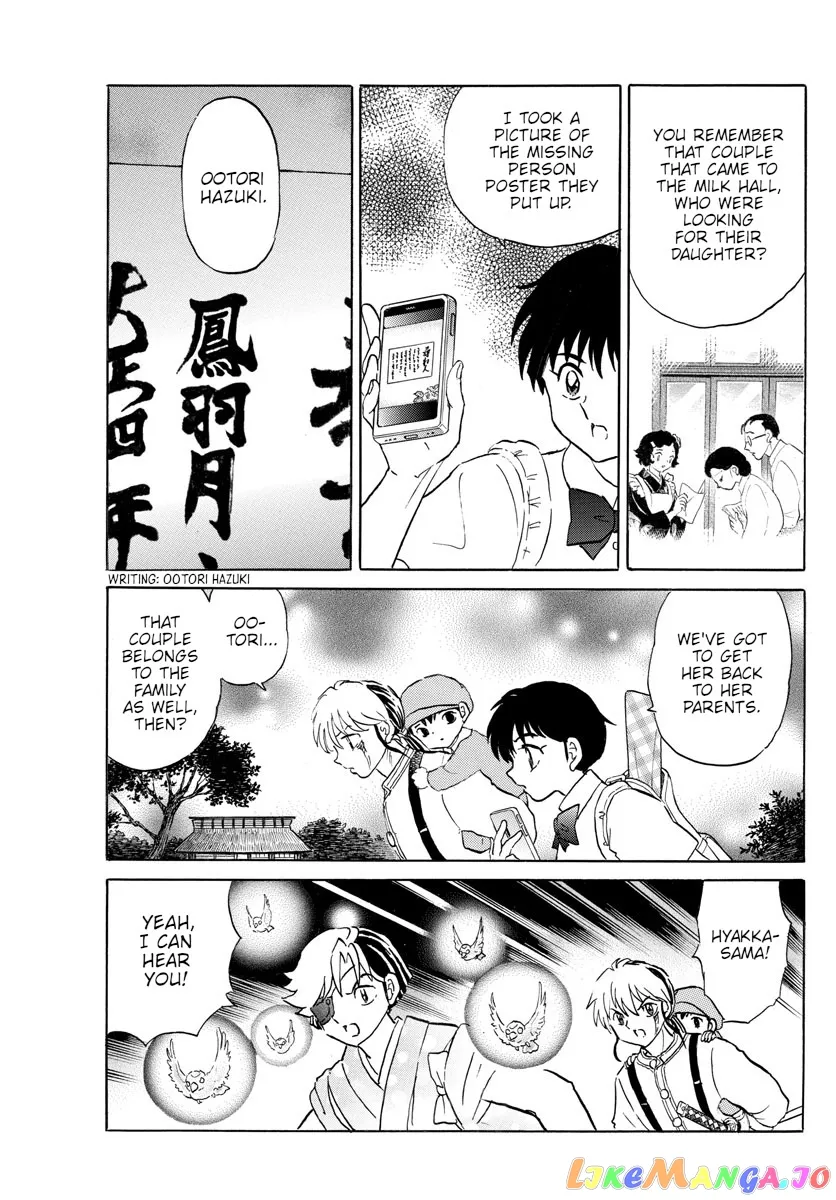 Read Mao  Manga chapter 152 image 17 on Lezhin