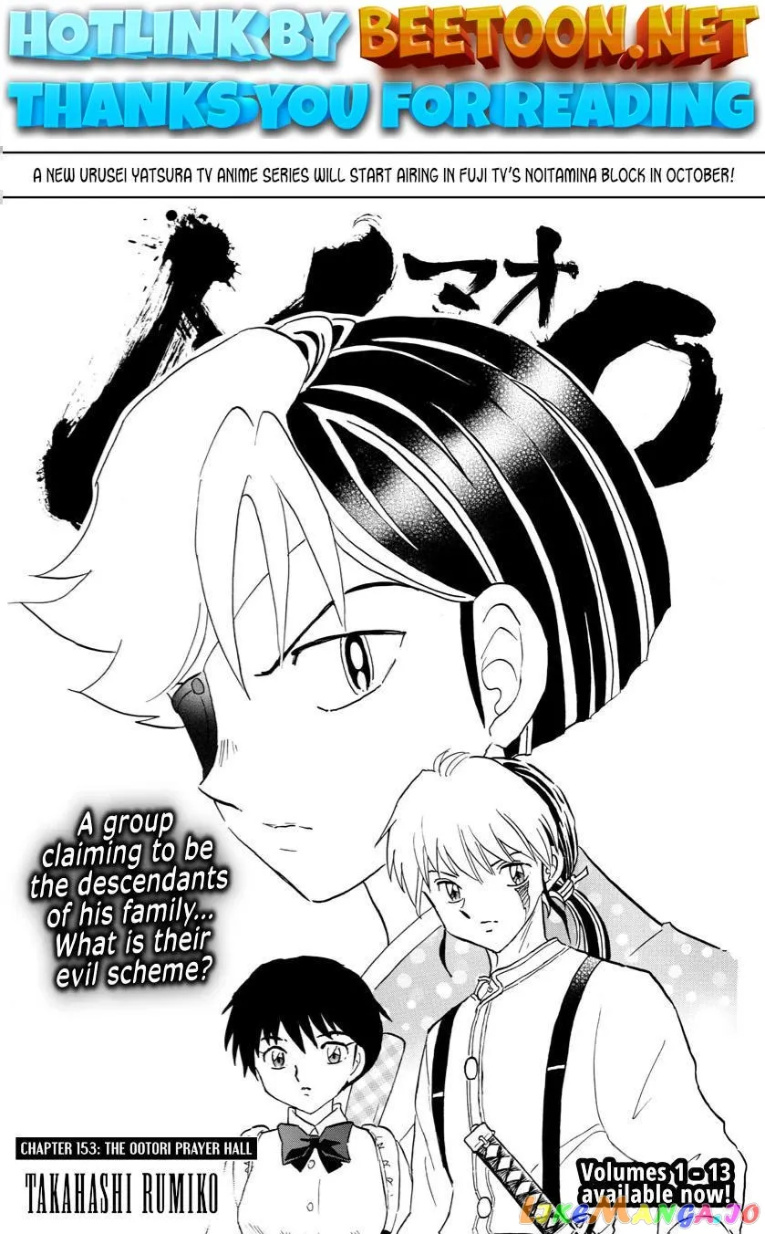 Read Mao  Manga chapter 153 image 0 on Lezhin