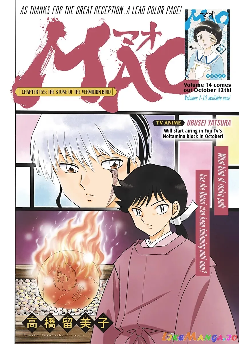 Read Mao  Manga chapter 155 image 0 on Lezhin