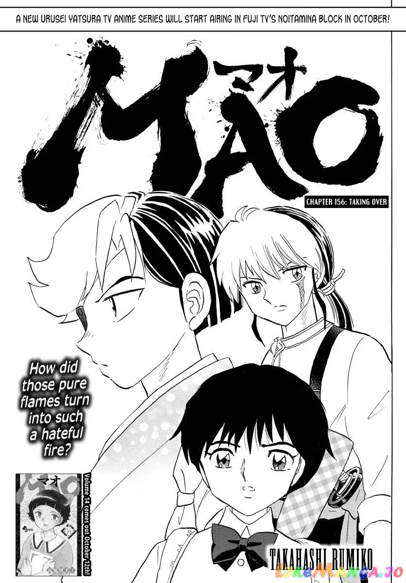 Read Mao  Manga chapter 156 image 0 on Lezhin