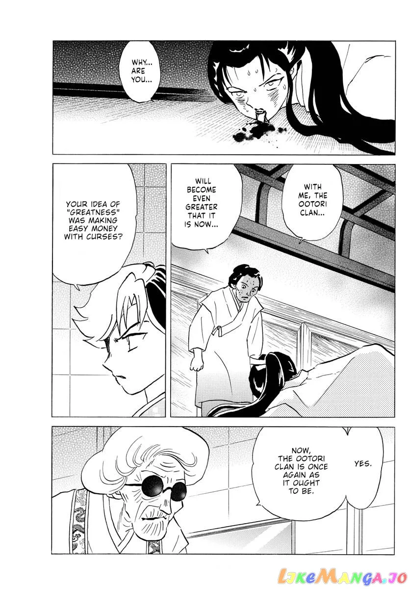 Read Mao  Manga chapter 156 image 16 on Lezhin