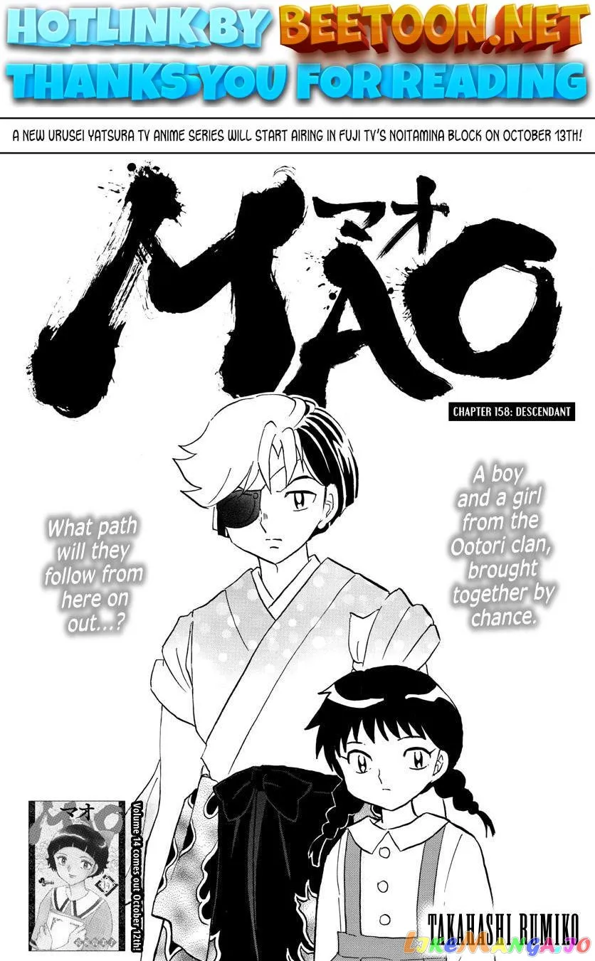 Read Mao  Manga chapter 158 image 0 on Lezhin