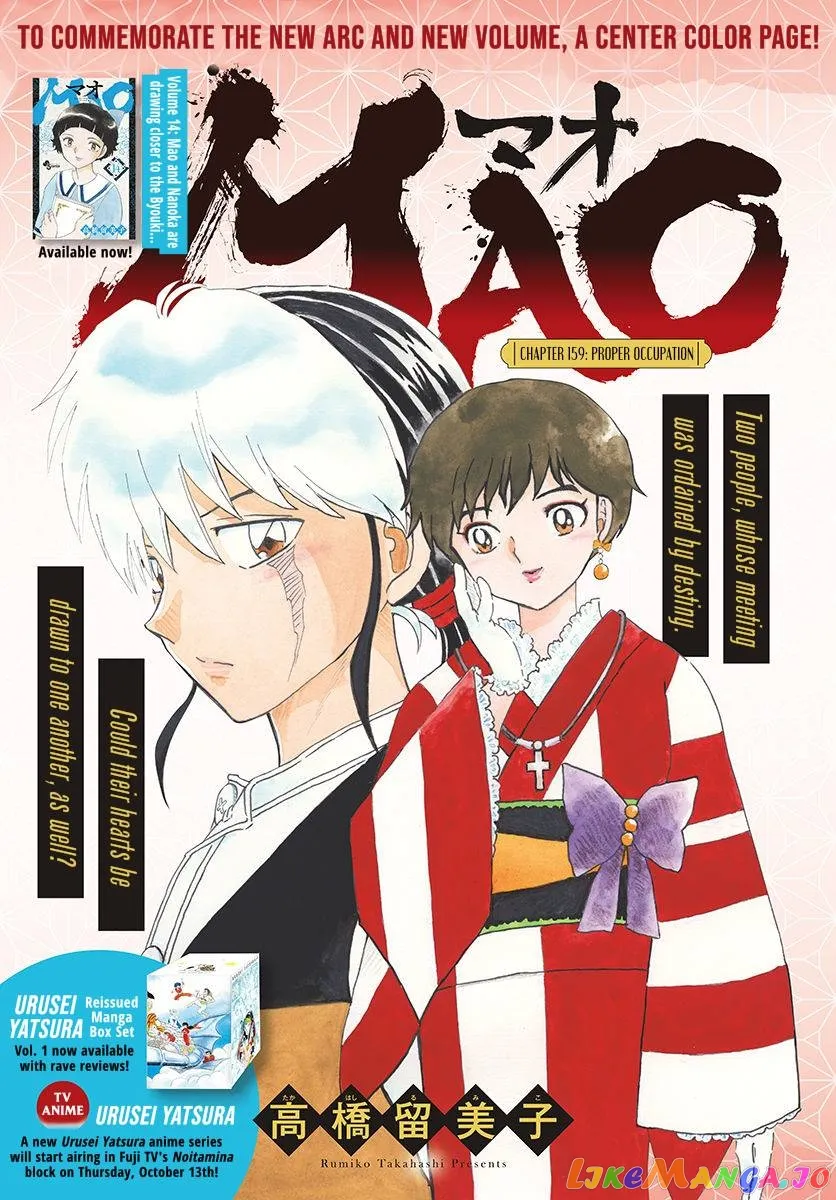 Read Mao  Manga chapter 159 image 0 on Lezhin