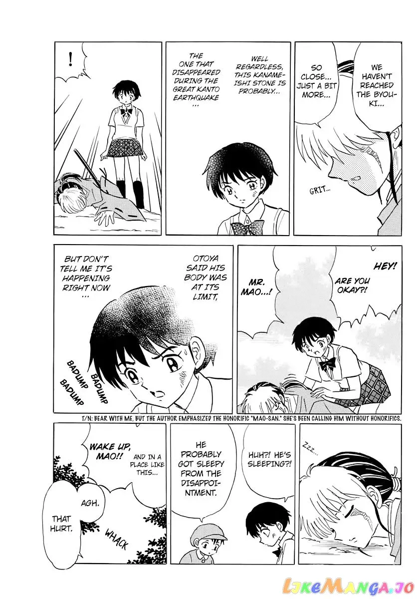 Read Mao  Manga chapter 16 image 15 on Lezhin