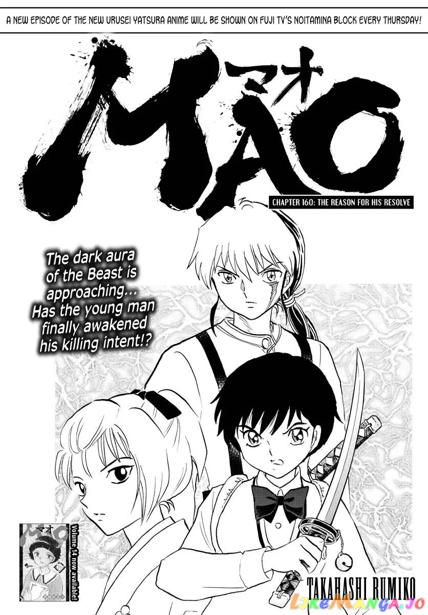 Read Mao  Manga chapter 160 image 0 on Lezhin