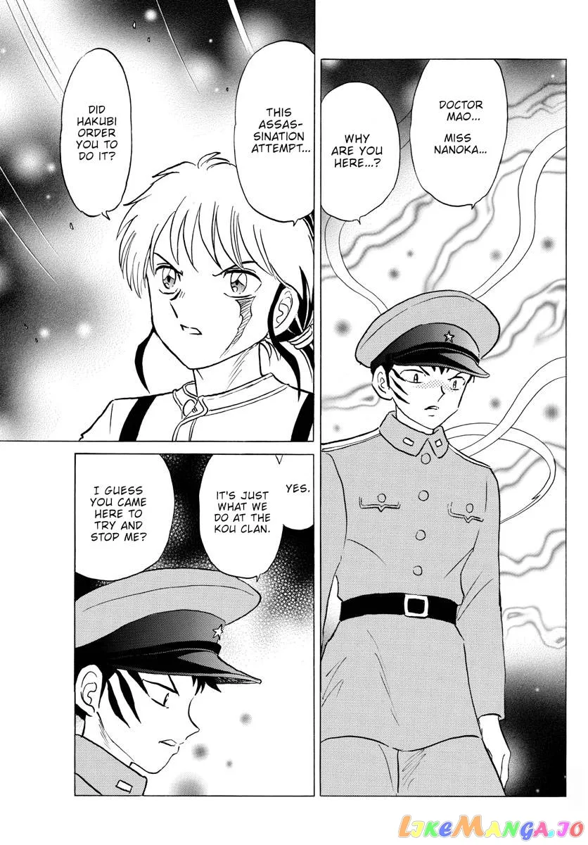 Read Mao  Manga chapter 160 image 2 on Lezhin