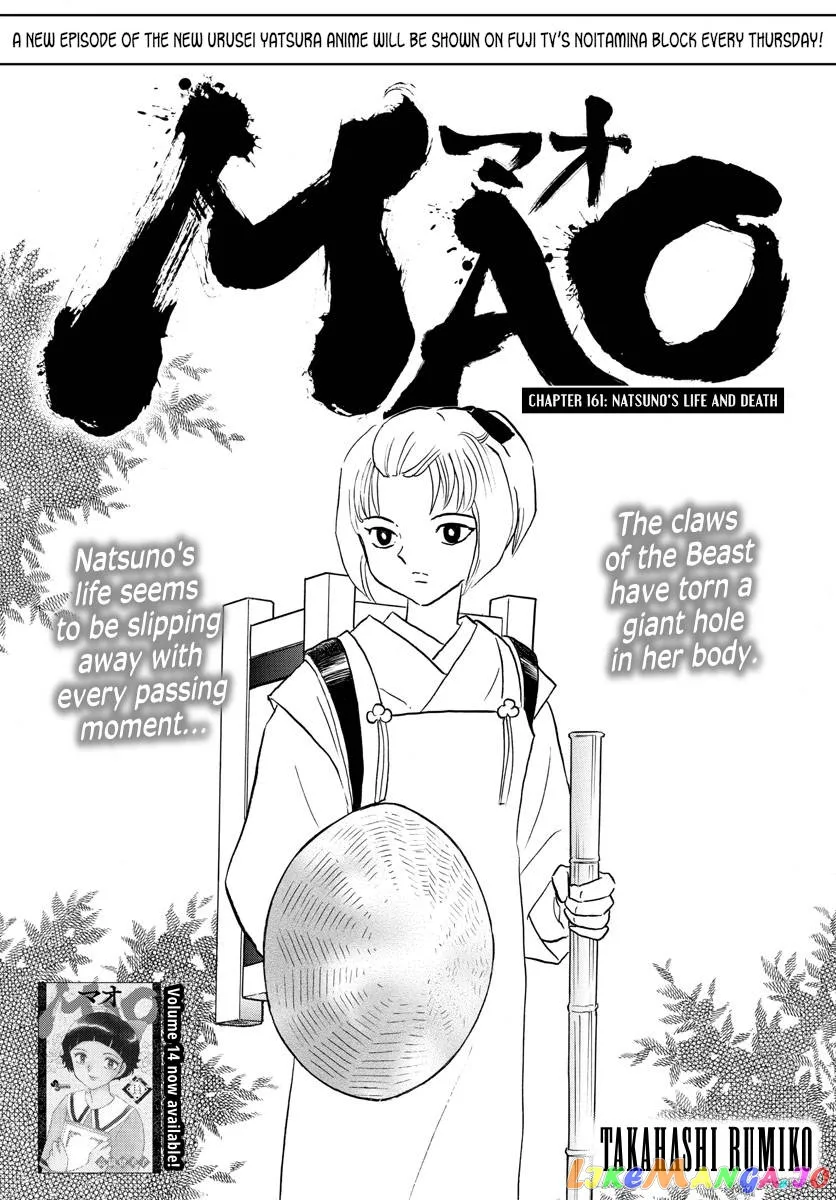 Read Mao  Manga chapter 161 image 0 on Lezhin