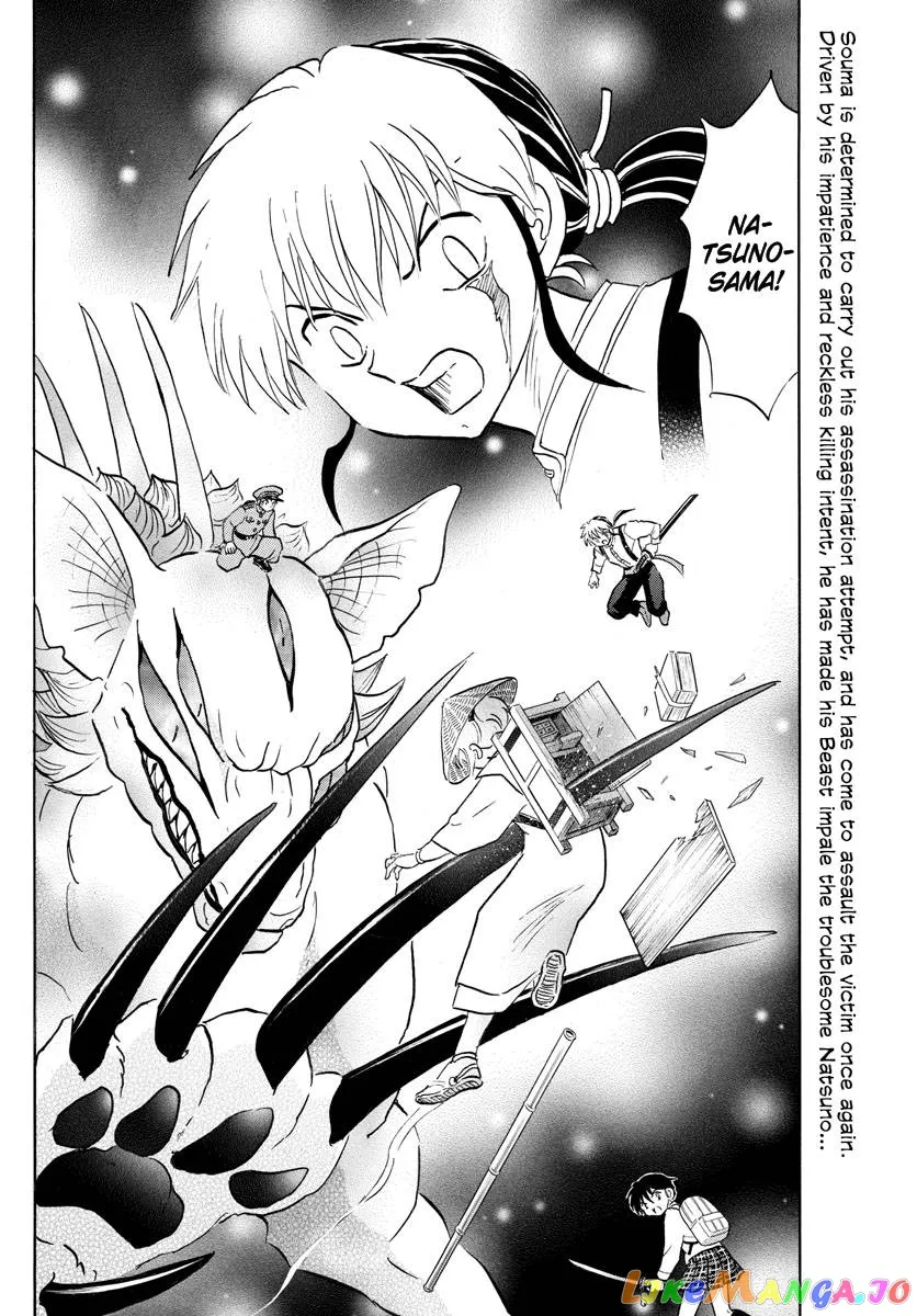 Read Mao  Manga chapter 161 image 1 on Lezhin