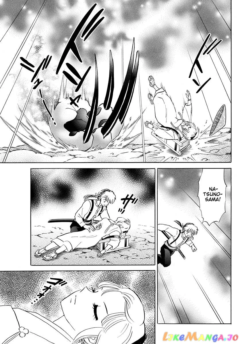 Read Mao  Manga chapter 161 image 4 on Lezhin