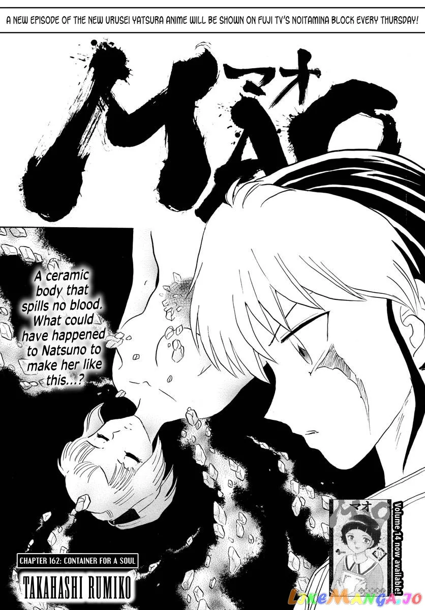 Read Mao  Manga chapter 162 image 0 on Lezhin