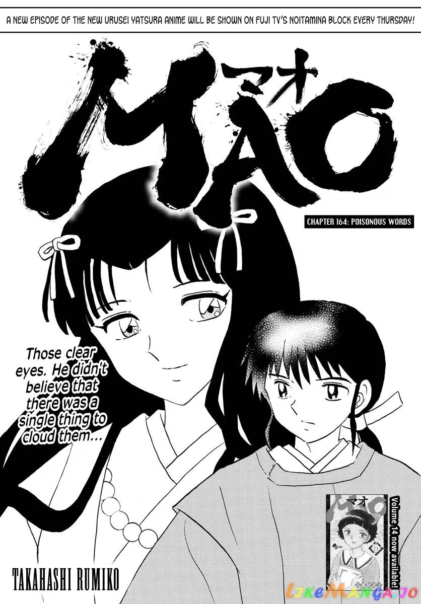 Read Mao  Manga chapter 164 image 0 on Lezhin