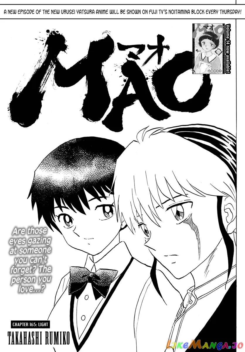 Read Mao  Manga chapter 165 image 0 on Lezhin