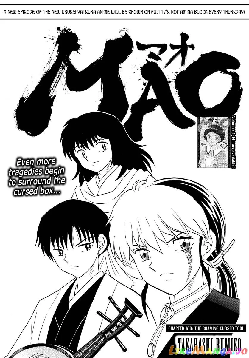 Read Mao  Manga chapter 168 image 0 on Lezhin